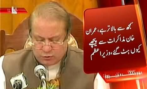 I am Unable to Understand Why Imran Khan Didn't Join Taliban Committee - Nawaz Sharif