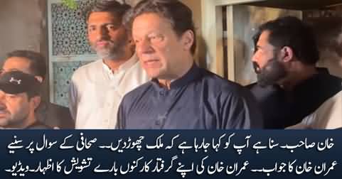 I am worried about my workers, they are in jails in such a hot weather - Imran Khan