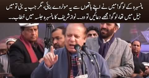 I built motorways across Pakistan - Nawaz Sharif's speech in Mansehra Jalsa