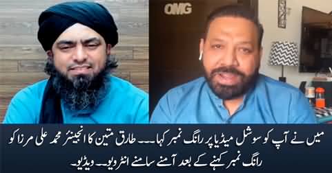 I called you 'wrong number' on social media - Tariq Mateen interviews Engineer Muhammad Ali Mirza