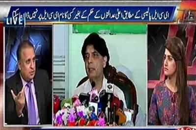 I Challenge Chaudhry Nisar to Prove That He Never Leaked Any News To Journalist - Rauf Klasra