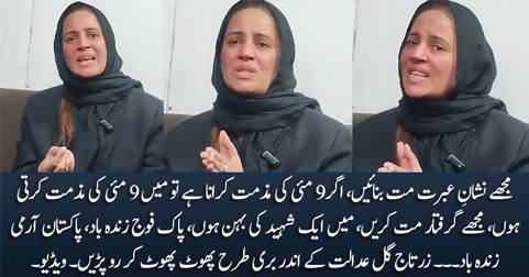 I condemn 9 May incidents, please don't arrest me - Zartaj Gul badly crying in court