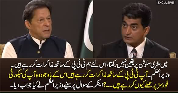 I Do Not Believe In Military Solution, Therefore We Are Talking With TTP - PM Imran Khan