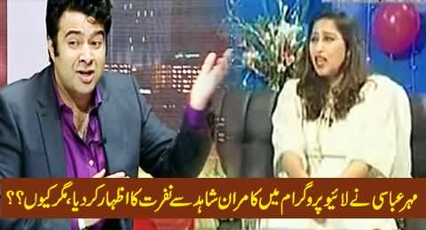 I Don't Like Kamran Shahid, He is Very Bad For Women - Mehr Abbasi About Kamran Shahid