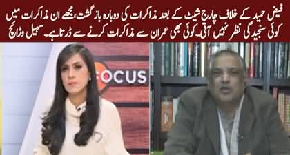 I don't see any seriousness in these negotiations b/w govt & PTI - Suhail Waraich