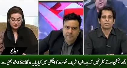 I don't see elections this year - Irshad Bhatti's analysis