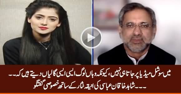 I Don't Use Social Media Because of Abusive Culture - Shahid Khaqan Special Talk With Aniqa Nisar