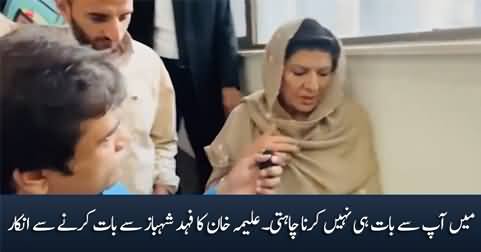 I don't want to talk to you - Aleema Khan refused to talk to Fahad Shahbaz