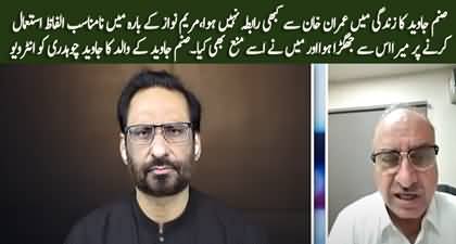 I had a fight with Sanam for using below the belt language against Maryam Nawaz - Sanam Javed's father's interview