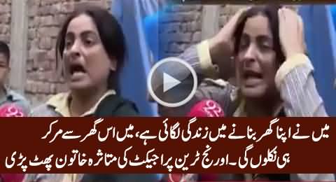 I'll Not Let You Demolish My House - Educated Woman Crying & Bashing Punjab