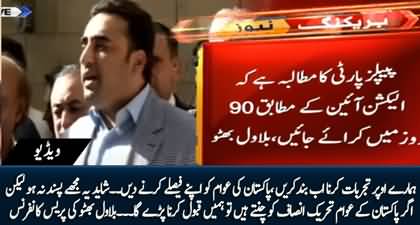 We may not like it, but if the people of Pakistan choose PTI, we have to accept it - Bilawal Bhutto