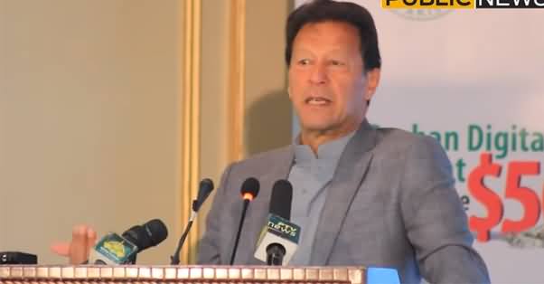 I Need The Help of Pakistan's Banks For House Financing - PM Imran Khan's Complete Speech