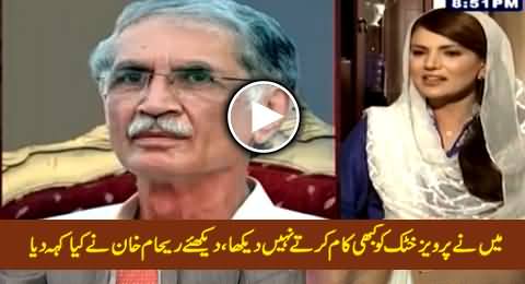 I Never Saw Pervez Khattak Working - Watch What Reham Khan Saying About Pervez Khattak