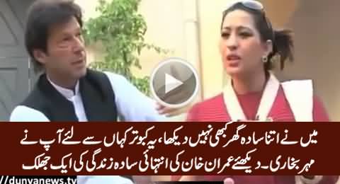 I Never Saw Such A Simple House, Mehar Bukhari Astonished To See Imran Khan's Simple Life