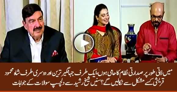 I Personally Favour Presidential System - Sheikh Rasheed Ahmad