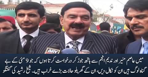 I request Asim Munir to please release the innocent persons arrested for May 9 attacks - Sheikh Rasheed