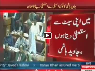 I Resign From National Assembly, Javed Hashmi Announces Resignation in National Assembly