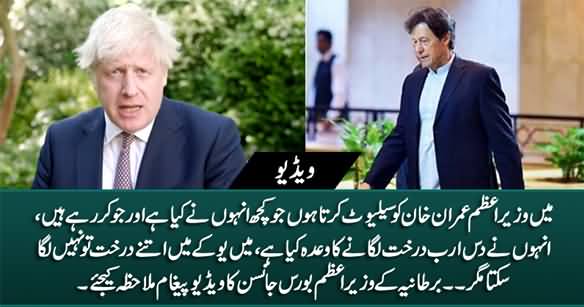 I Salute PM Imran Khan For What He Is Doing - UK PM Boris Johnson's Exclusive Video Message