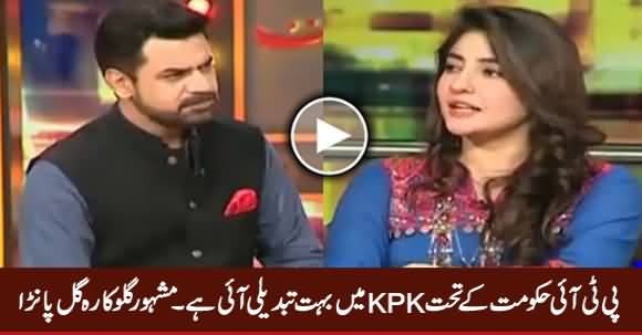 I See Much Change in KPK - Listen Famous Singer Gul Panra Views About PTI-Led KPK Govt