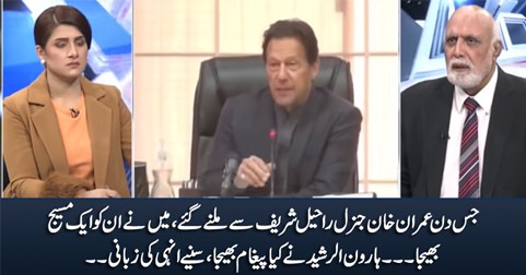 I sent him a message the day Imran Khan went to meet General Raheel Sharif - Haroon Rasheed