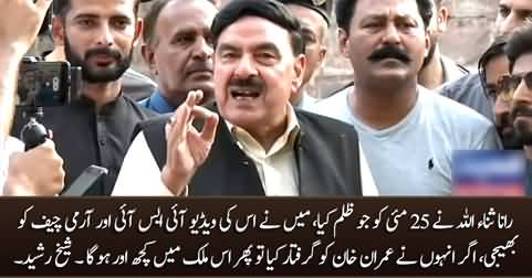 I sent the video clipping of Rana Sanaullah's barbarism to ISI and Army Chief - Sheikh Rasheed