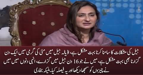 I spent 16 days in Jail, it is very difficult to face the hardships of jail - Maleeka Bukhari