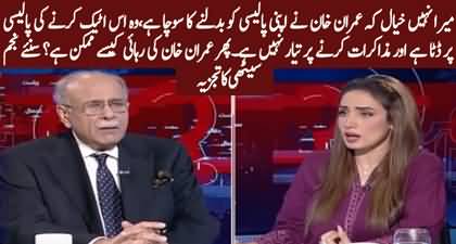 I think Imran Khan won't change his policy - Najam Sethi's views on current political situation