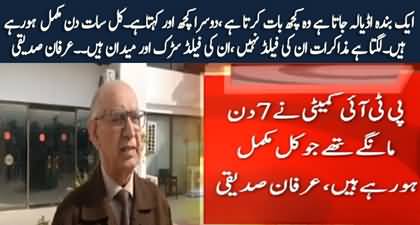 I think negotiations are not PTI's expertise - Irfan Siddiqui