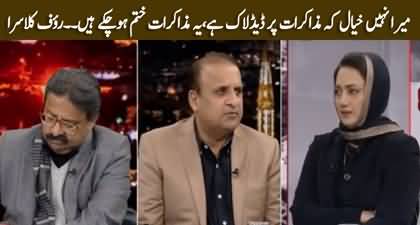 I think there is no deadlock on negotiations, 'Negotiations are Over' - Rauf Klasra