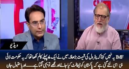 I think this govt has been brought to 'Default' Pakistan - Orya Maqbool Jan