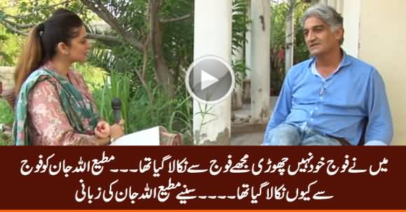 I Was Expelled From Army - Matiullah Jan Revealed Why He Was Expelled From Army