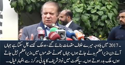 I was ousted in 2017 without any reason - Nawaz Sharif addresses party workers in Sialkot