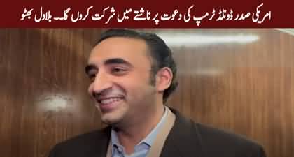 I will attend breakfast at Trump's invitation - Bilawal Bhutto