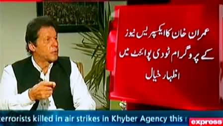 I will Dissolve KPK Assembly, If Govt Didn't Accept My Demands - Imran Khan