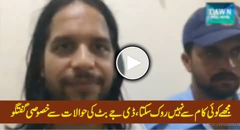 I will Resume My Work At PTI Dharna, DJ Butt Exclusive Talk From Police Custody