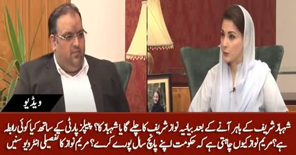 I Wish PTI Govt Complete It's Tenure - Watch Maryam Nawaz's Exclusive Interview