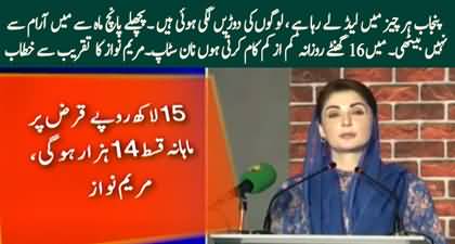 I work 16 hours a day non-stop - CM Punjab Maryam Nawaz