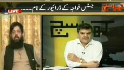 Ibtisam Elahi Zaheer Views on Geo Blasphemy and Justice Jawad Khawaja Hearing of Geo Case