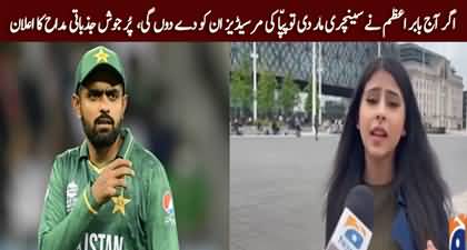 If Babar Azam makes century today, I will give Papa's Mercedes to him - A female fan's offer to Babar