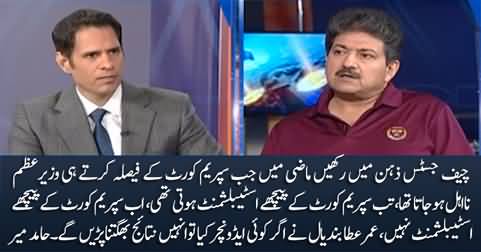 If Chief Justice Umar Atta Bandial does any adventure, he will have to face the consequences - Hamid Mir