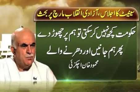 If Govt' Cannot Do Any Thing, Let Us Handle These Dharnas - Mehmood Khan Achakzai