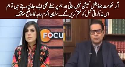 What If govt fails to make judicial commission? Salman Akram Raja explains 