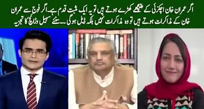 Imran Khan gave mandate to Achakzai, is there any possibility of the negotiations going forward?Suhail Waraich's analysis 