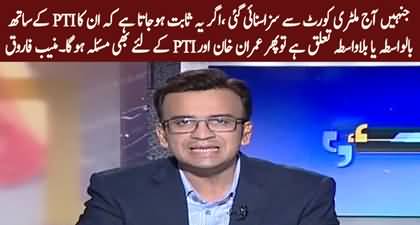 If it is proved that these convicts have connection with PTI, then it will be a problem for Imran Khan - Muneeb Farooq