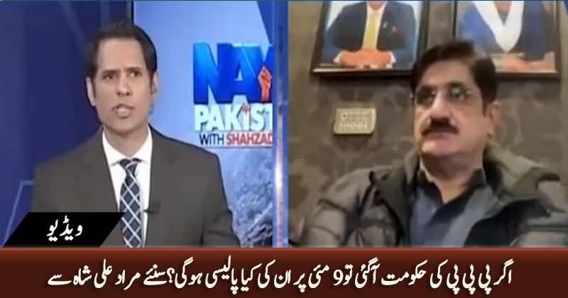 If the govt of the PPP comes into power, what will be the policy on May 9? Murad Ali Shah Replies