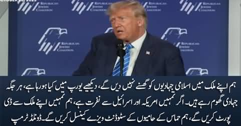 If you hate America & Israel, we will deport you, We'll not let Islamist Jihadis in our country - Donald Trump