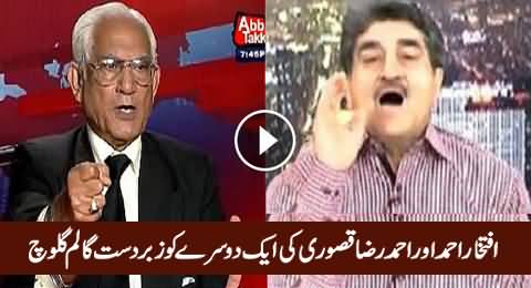 Iftikhar Ahmad And Ahmad Raza Kasuri Badly Abusing Eachother in Live Show