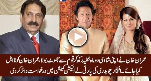 Iftikhar Chaudhry's Justice Party Files Plea in ECP to Disqualify Imran Khan