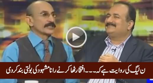 Iftikhar Thakur Takes Class of Rana Mashood About PMLN Security Plan