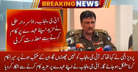 IG Punjab Rao Sardar Ali refused to work with upcoming CM Punjab Pervez Elahi